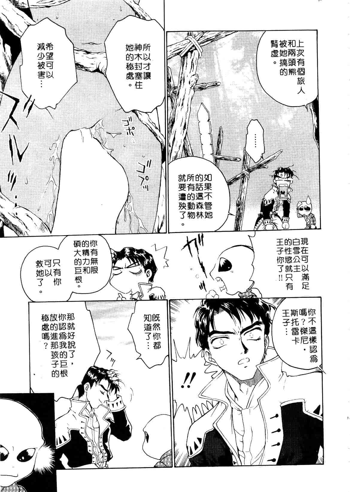 [船堀斉晃] 刹那 少女たちの一瞬_第5集