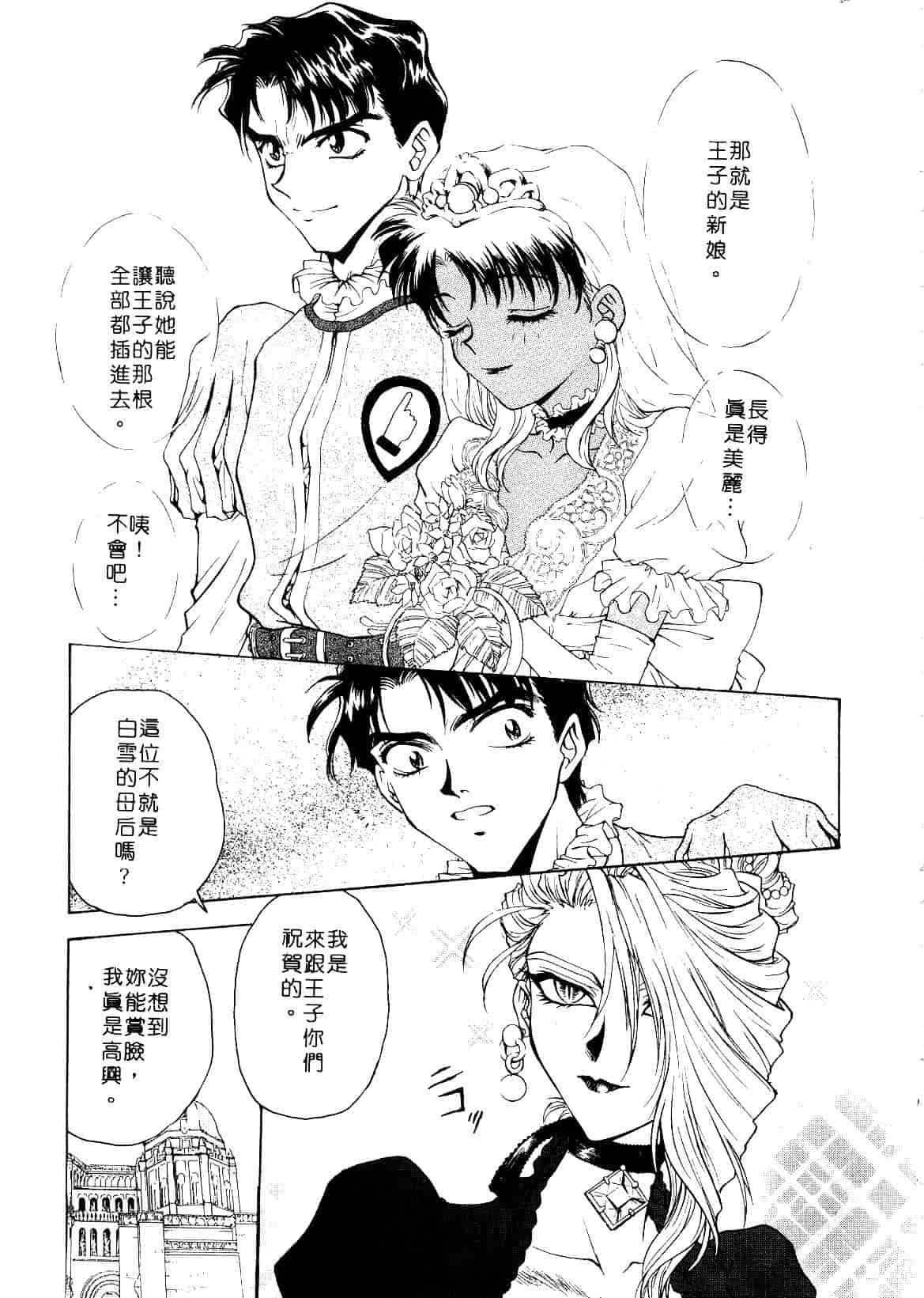 [船堀斉晃] 刹那 少女たちの一瞬_第5集