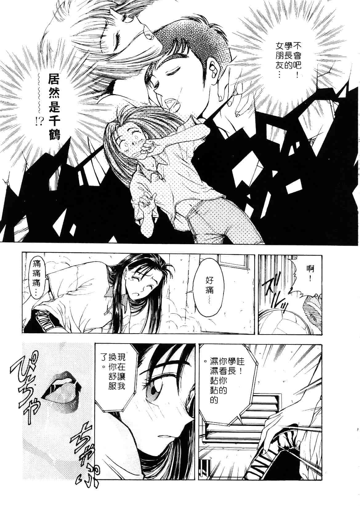 [船堀斉晃] 刹那 少女たちの一瞬_第1集