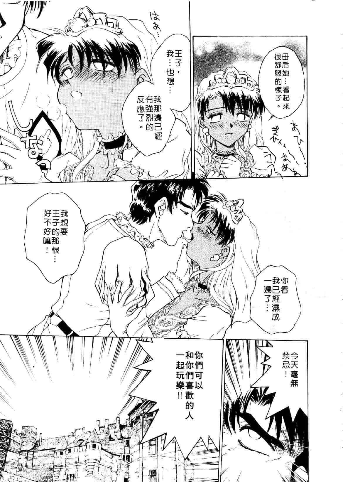 [船堀斉晃] 刹那 少女たちの一瞬_第5集
