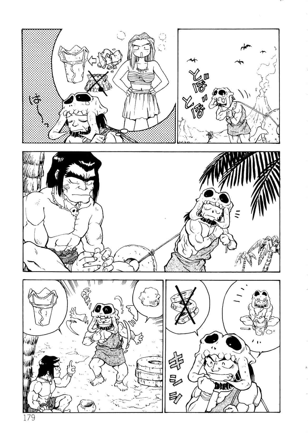 [船堀斉晃] 刹那 少女たちの一瞬_第5集