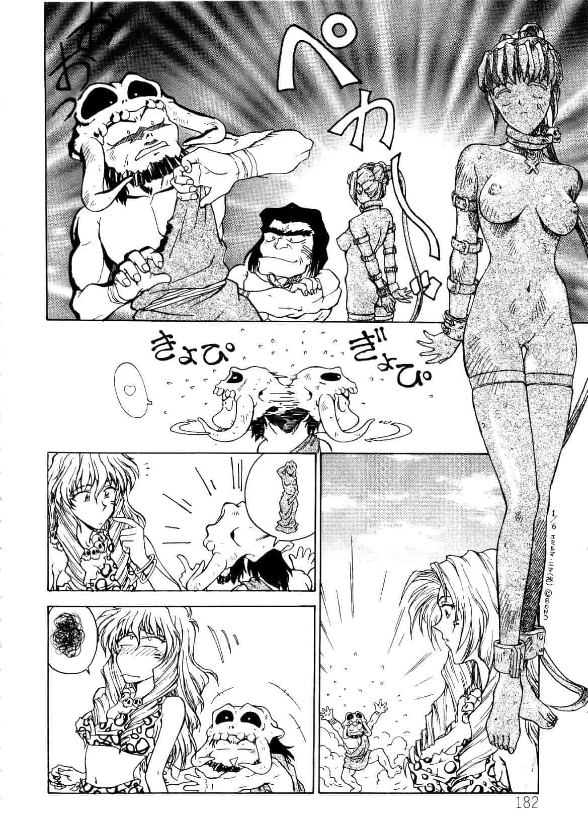 [船堀斉晃] 刹那 少女たちの一瞬_第5集