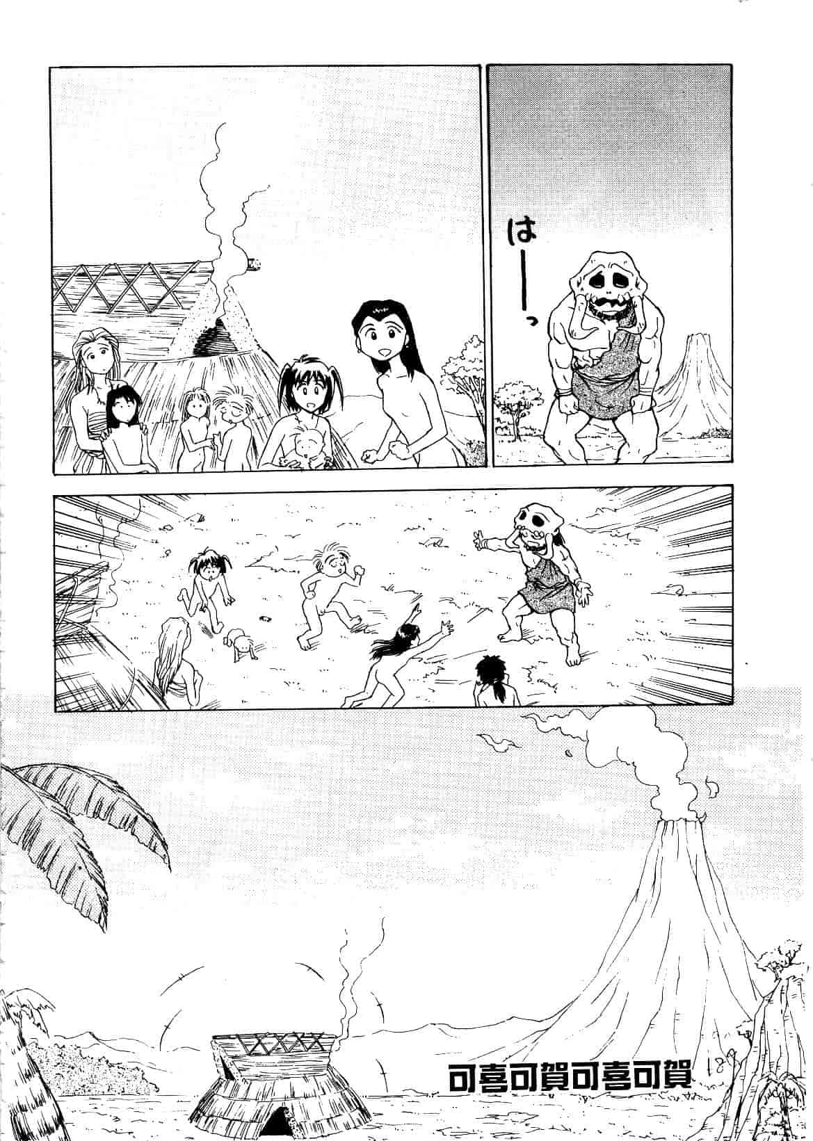 [船堀斉晃] 刹那 少女たちの一瞬_第5集