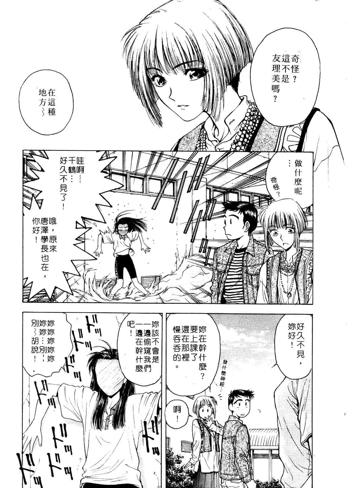 [船堀斉晃] 刹那 少女たちの一瞬_第1集