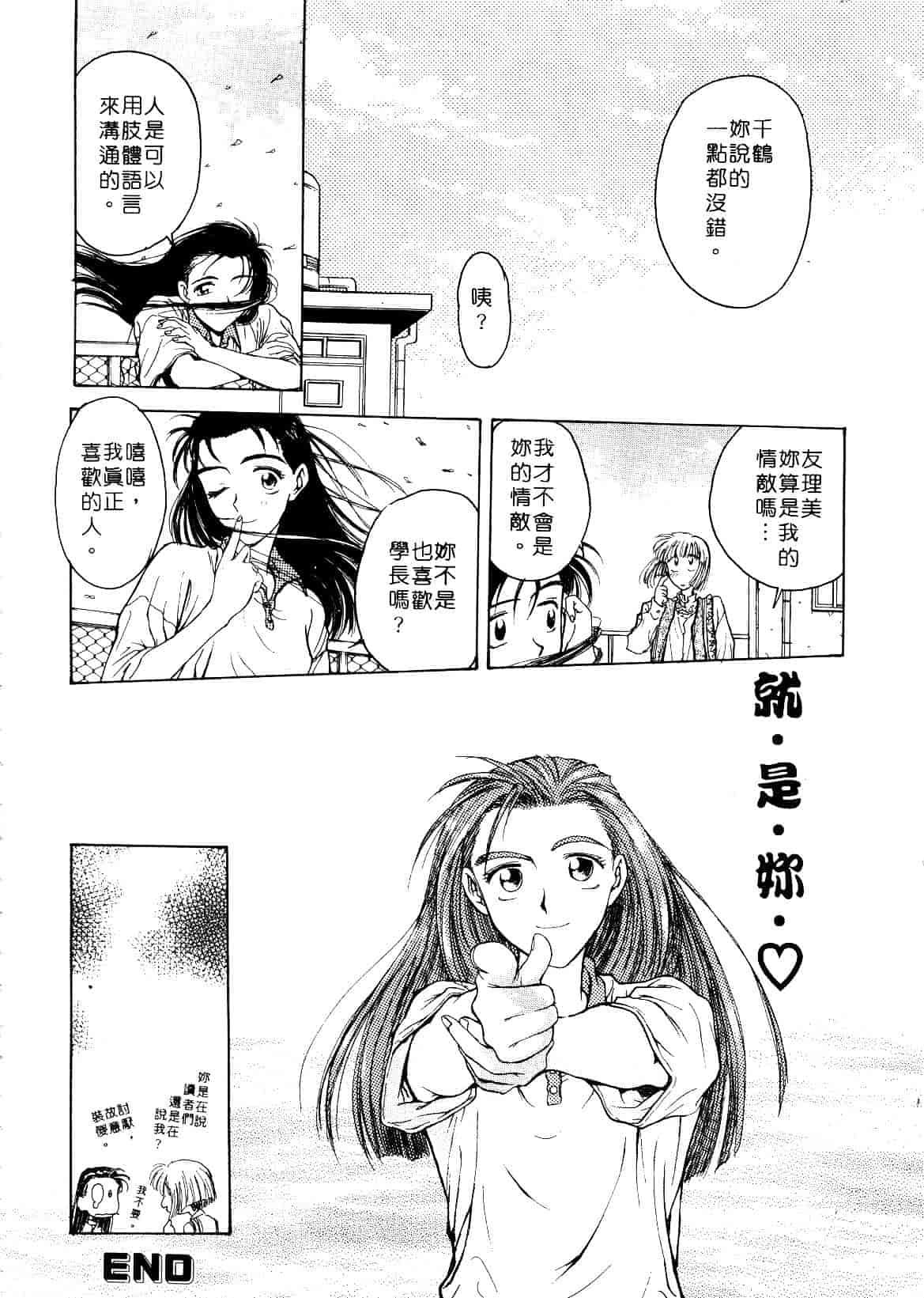 [船堀斉晃] 刹那 少女たちの一瞬_第1集