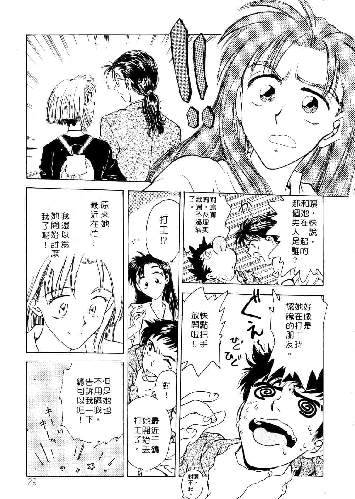 [船堀斉晃] 刹那 少女たちの一瞬_第1集