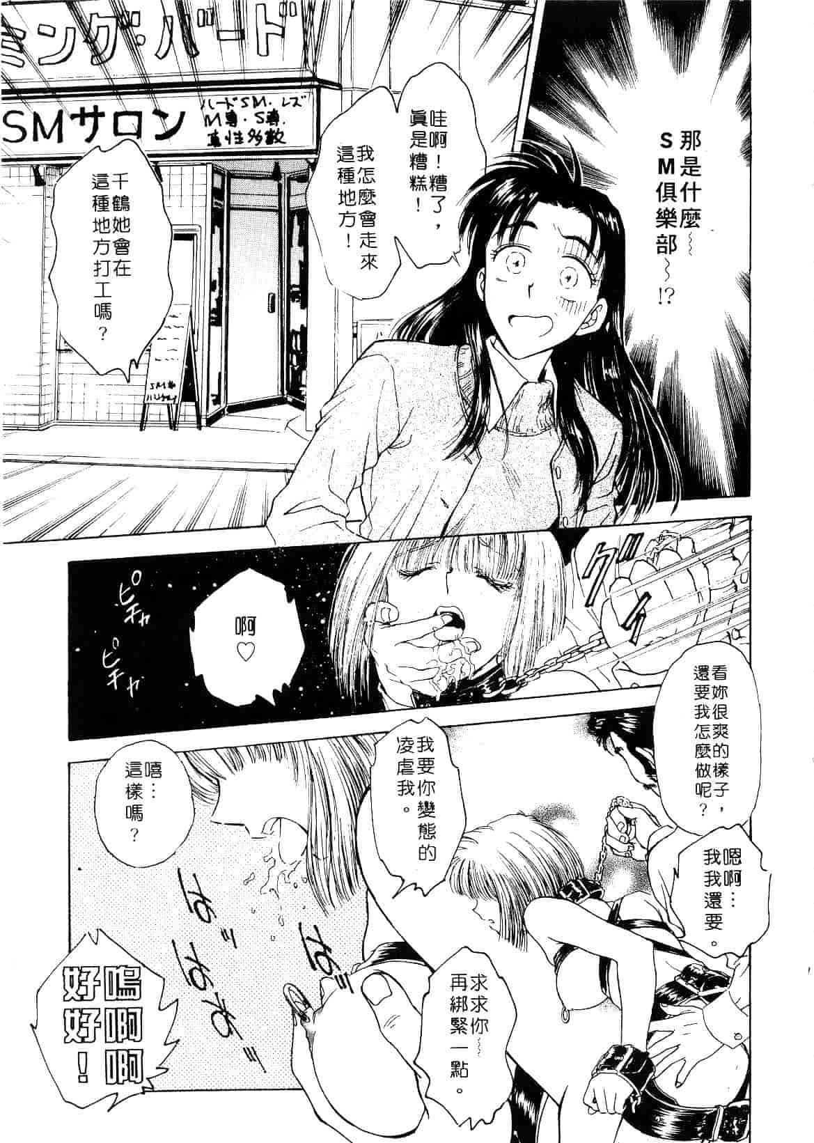 [船堀斉晃] 刹那 少女たちの一瞬_第1集