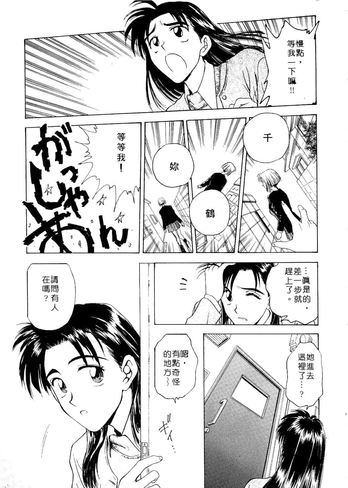 [船堀斉晃] 刹那 少女たちの一瞬_第1集
