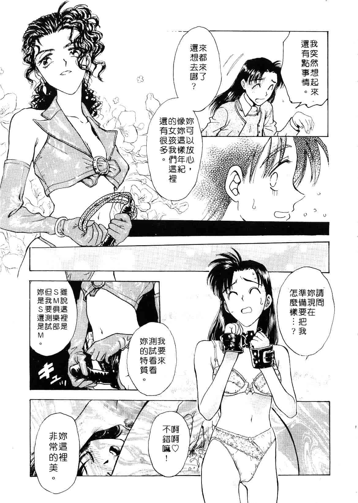[船堀斉晃] 刹那 少女たちの一瞬_第1集