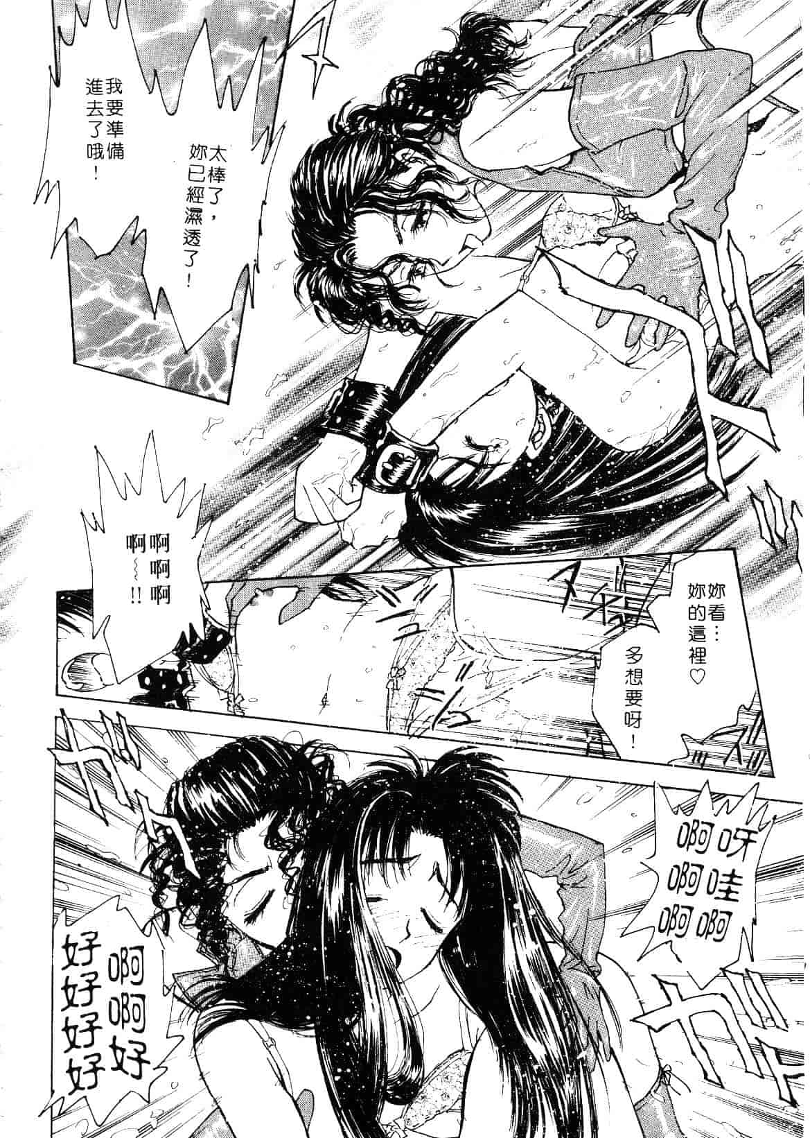 [船堀斉晃] 刹那 少女たちの一瞬_第1集