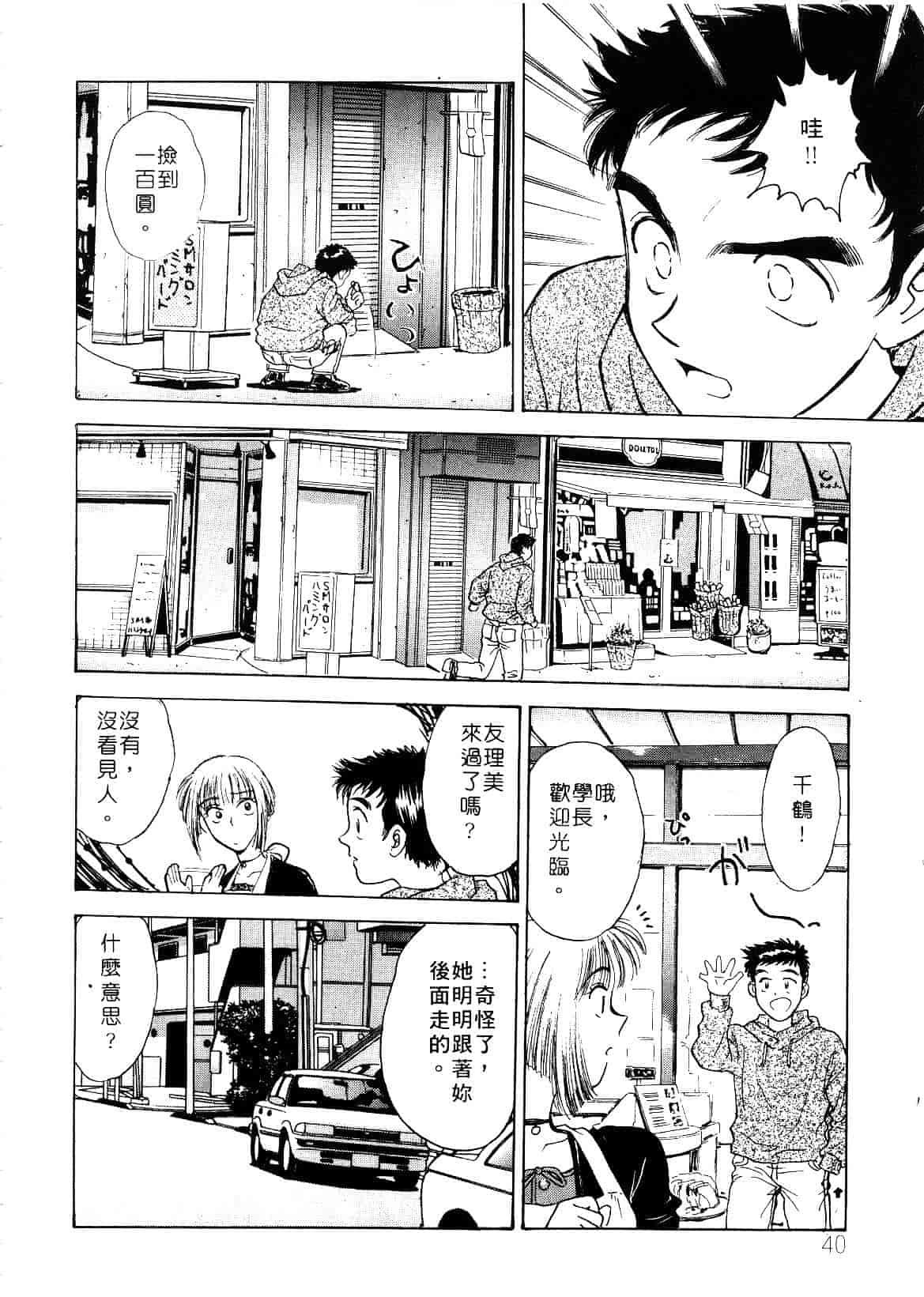 [船堀斉晃] 刹那 少女たちの一瞬_第2集
