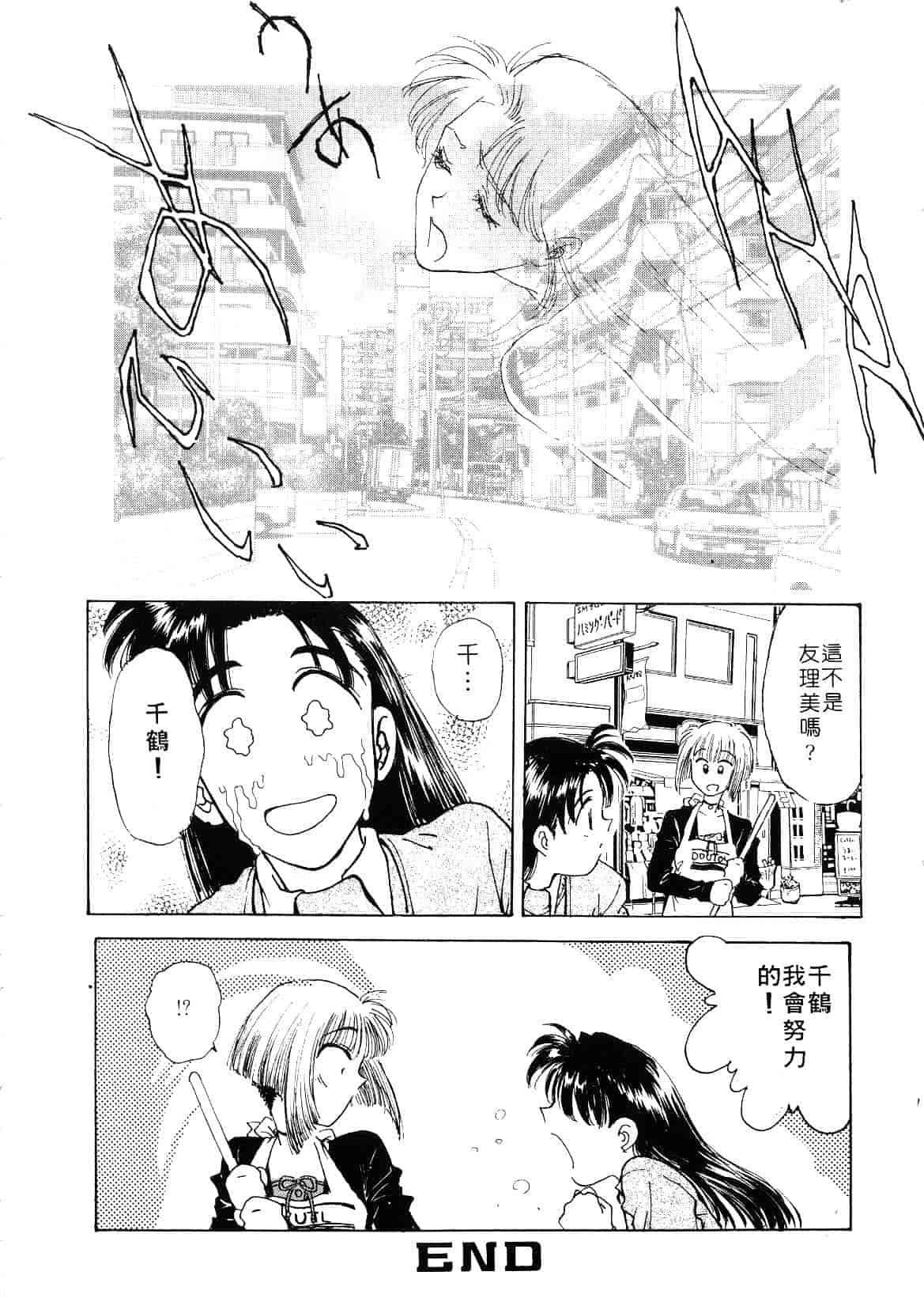 [船堀斉晃] 刹那 少女たちの一瞬_第2集