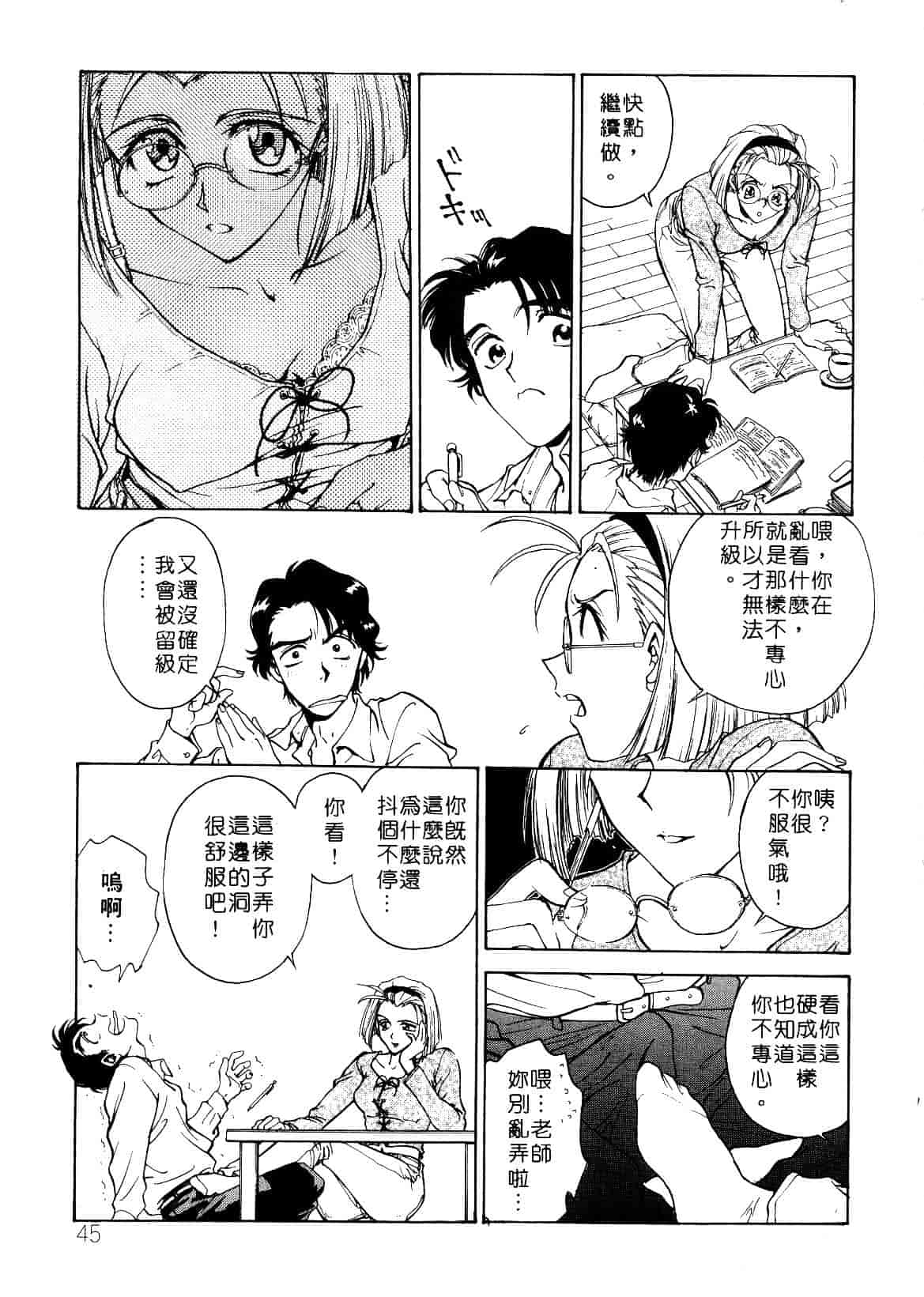 [船堀斉晃] 刹那 少女たちの一瞬_第2集