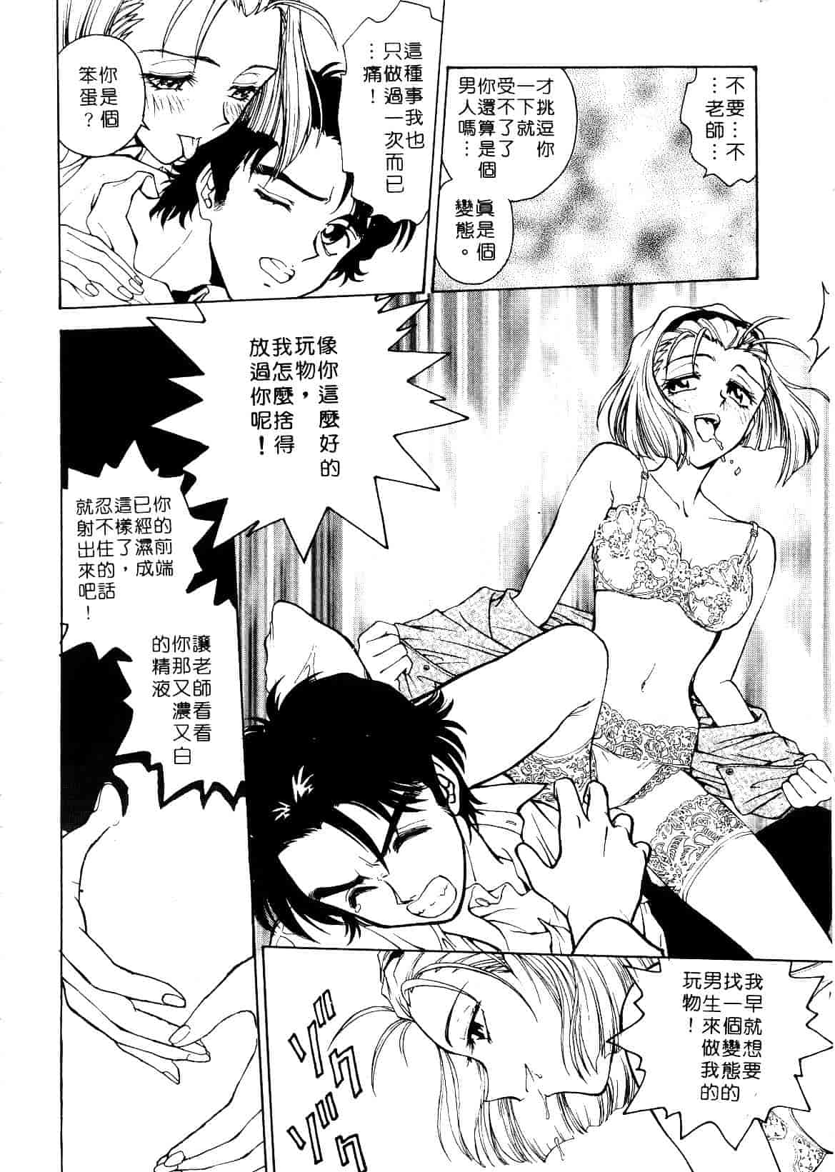 [船堀斉晃] 刹那 少女たちの一瞬_第2集