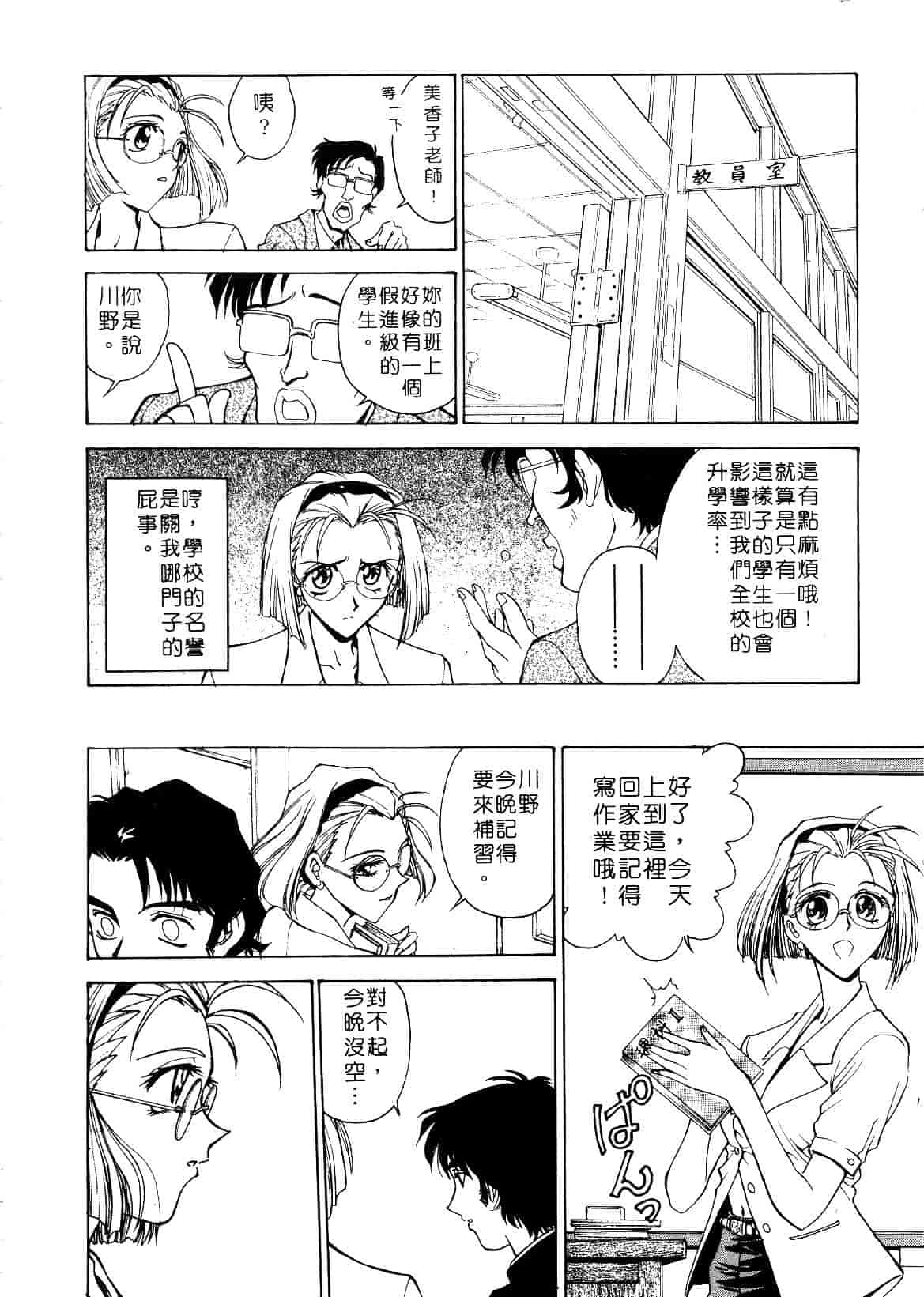 [船堀斉晃] 刹那 少女たちの一瞬_第2集