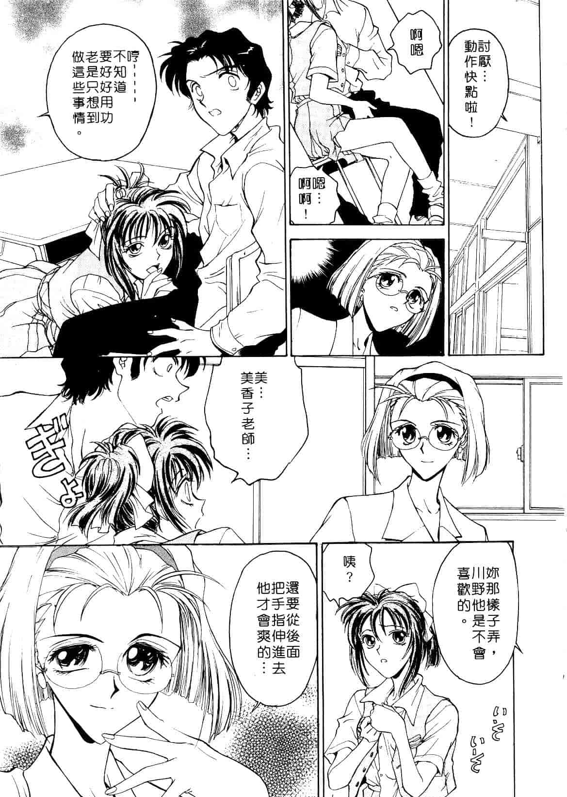 [船堀斉晃] 刹那 少女たちの一瞬_第2集