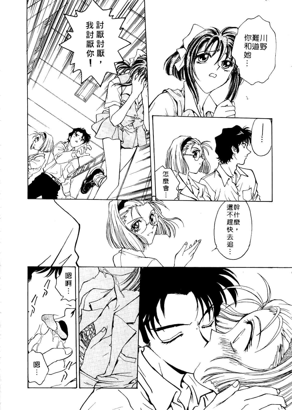 [船堀斉晃] 刹那 少女たちの一瞬_第2集
