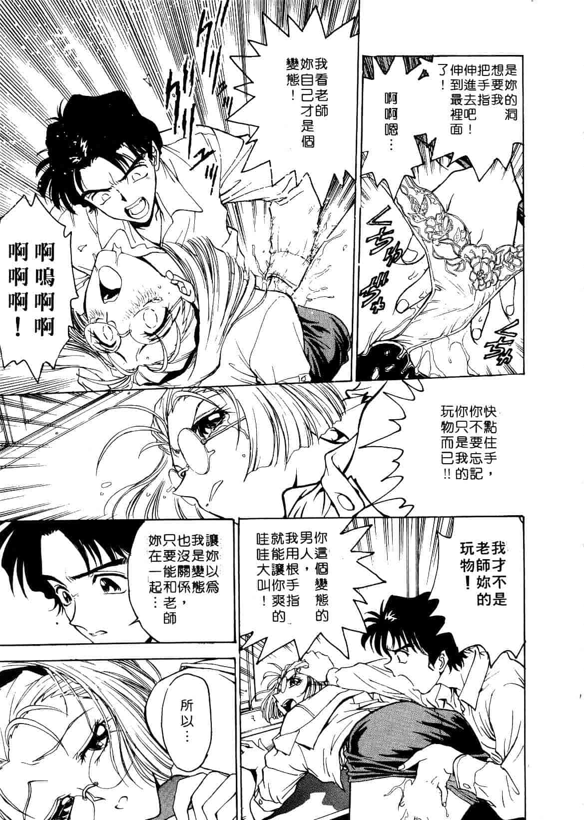 [船堀斉晃] 刹那 少女たちの一瞬_第2集