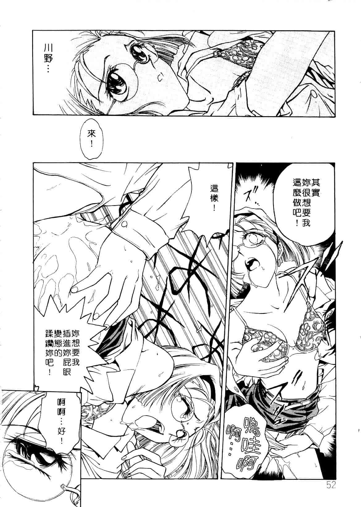 [船堀斉晃] 刹那 少女たちの一瞬_第2集