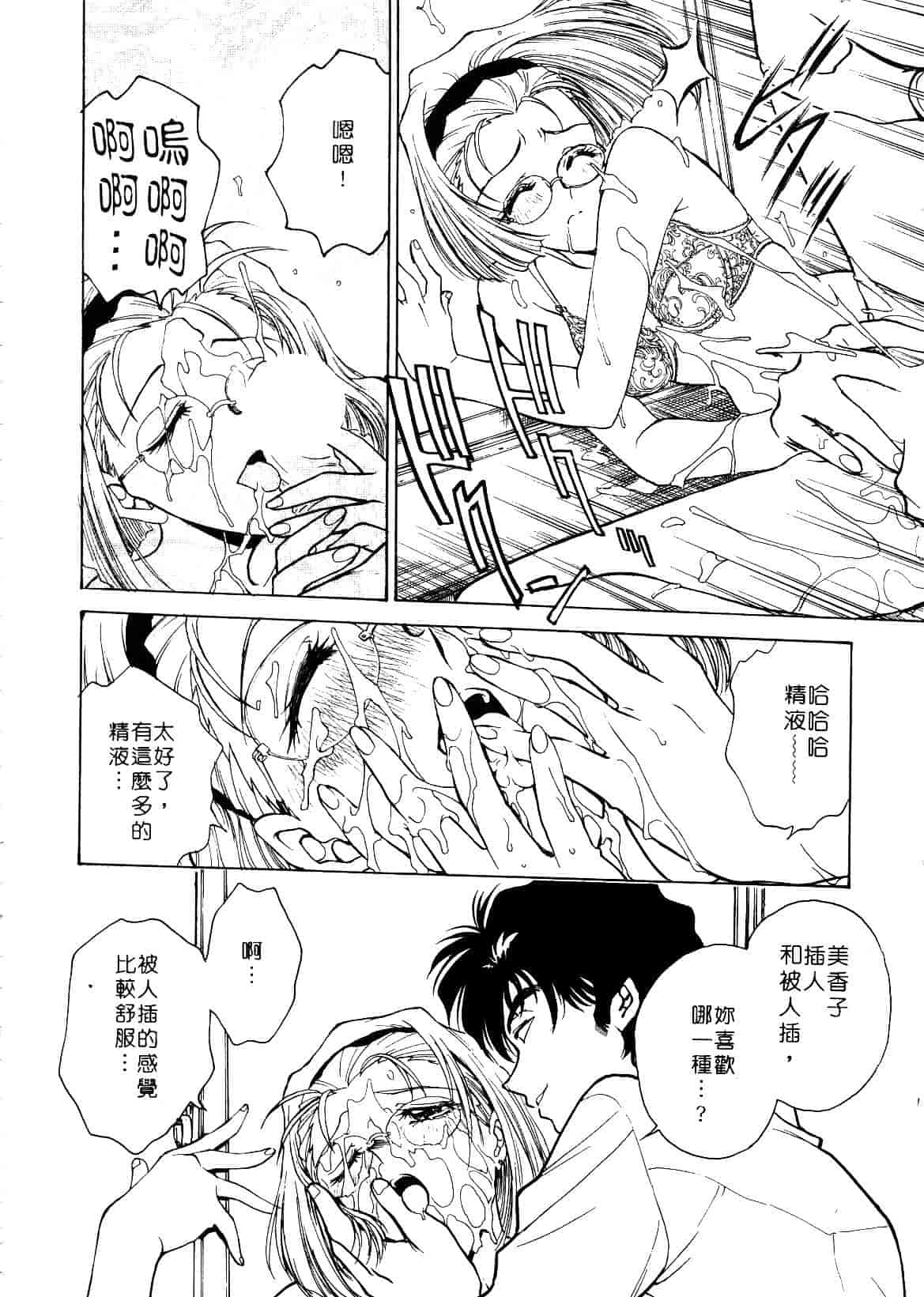 [船堀斉晃] 刹那 少女たちの一瞬_第2集