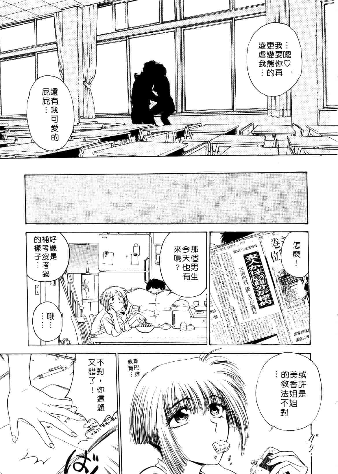 [船堀斉晃] 刹那 少女たちの一瞬_第2集