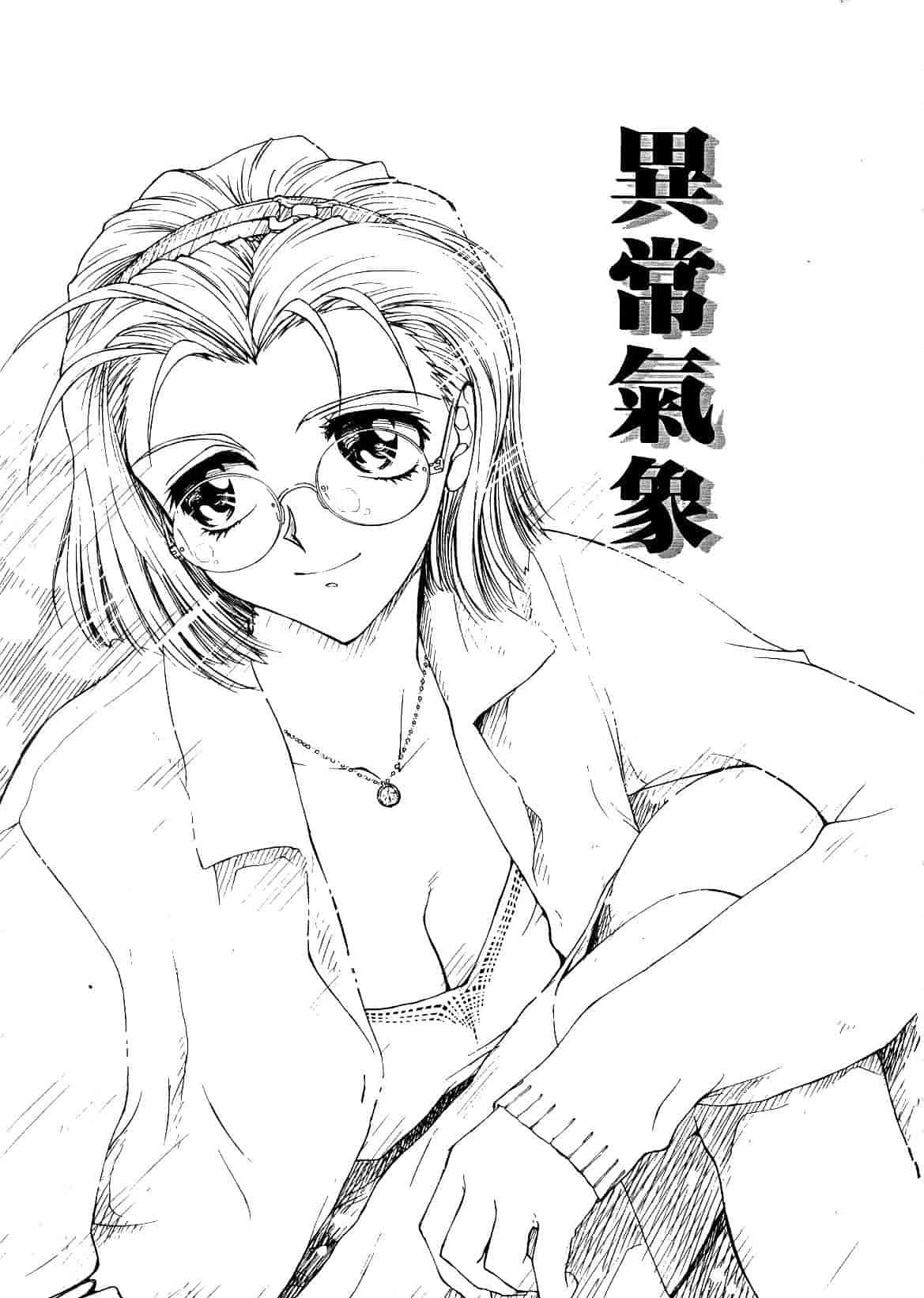 [船堀斉晃] 刹那 少女たちの一瞬_第2集