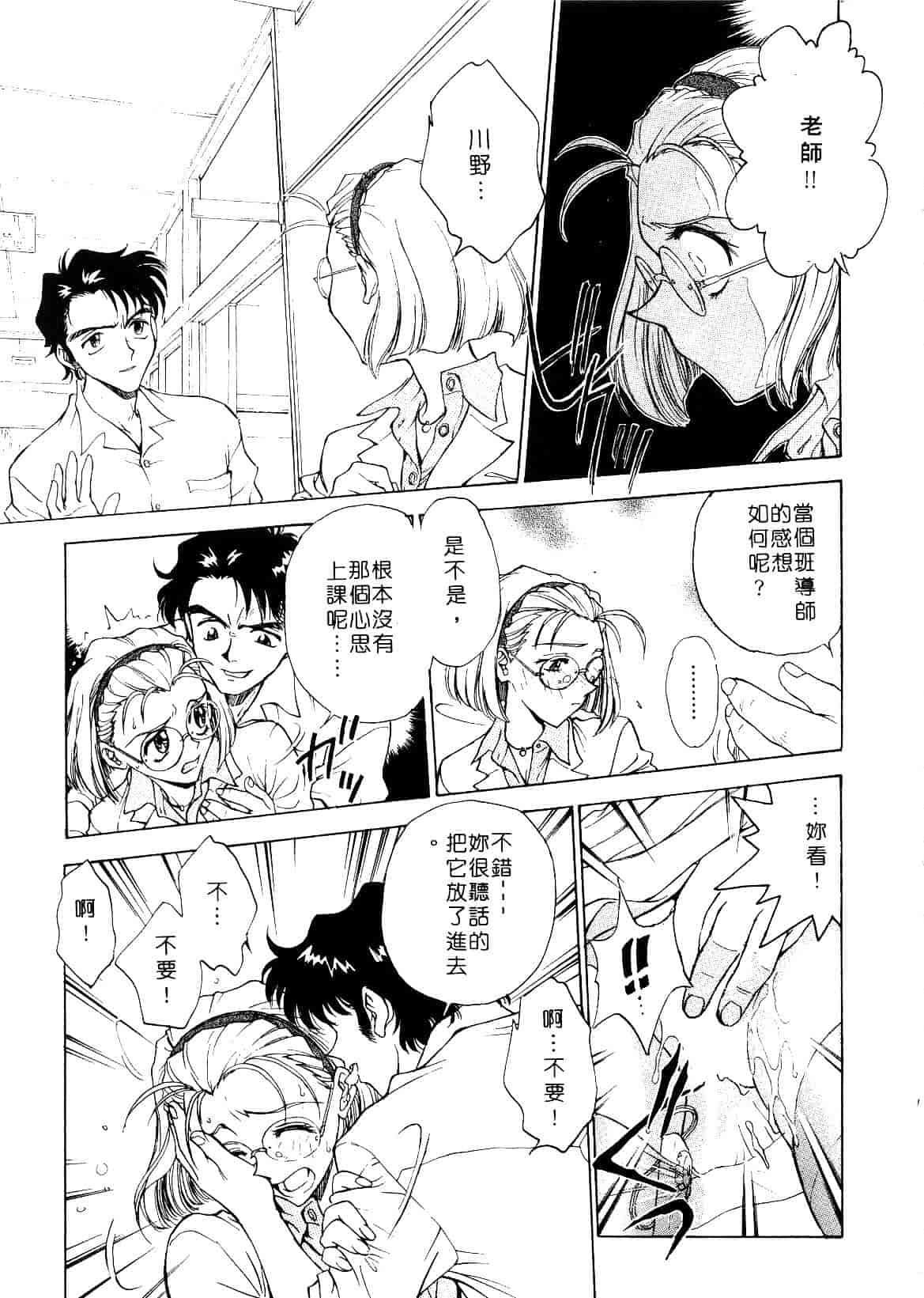 [船堀斉晃] 刹那 少女たちの一瞬_第2集