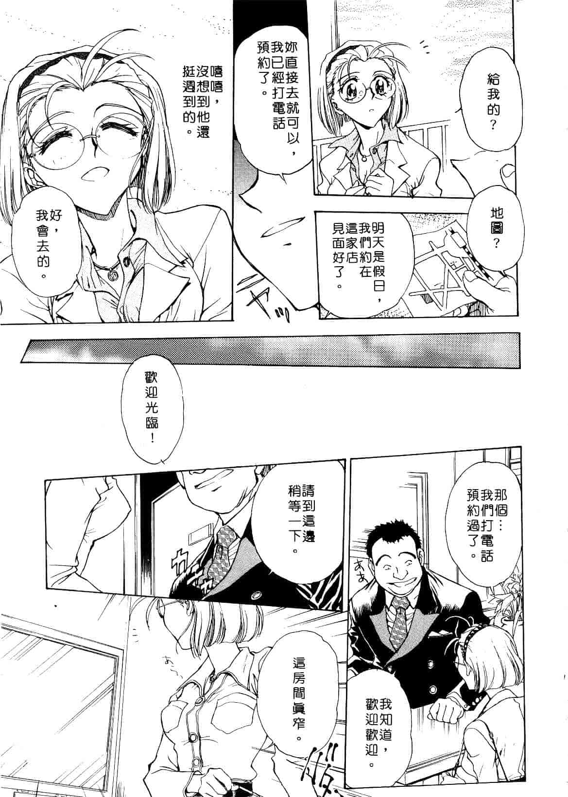[船堀斉晃] 刹那 少女たちの一瞬_第2集