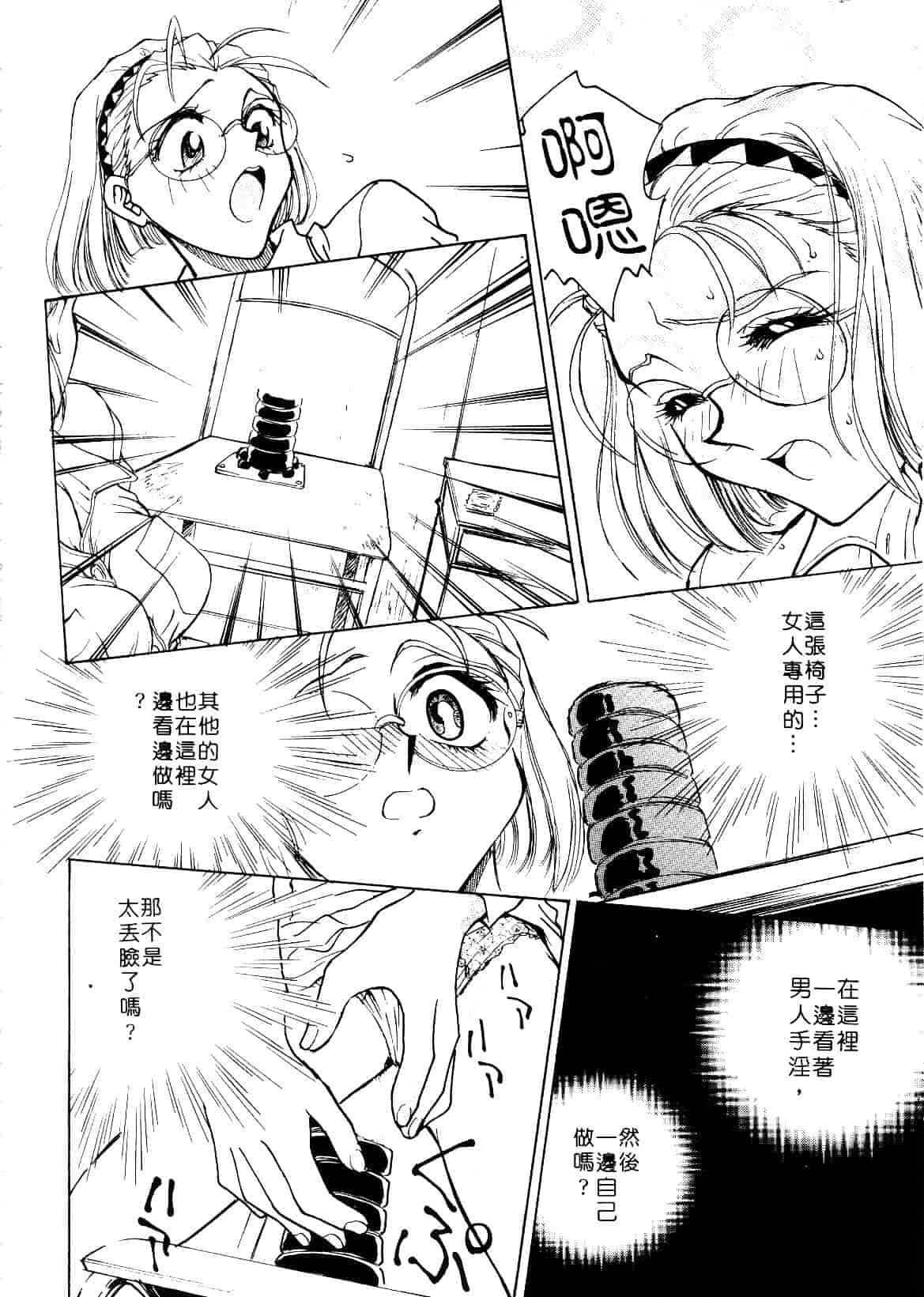 [船堀斉晃] 刹那 少女たちの一瞬_第2集