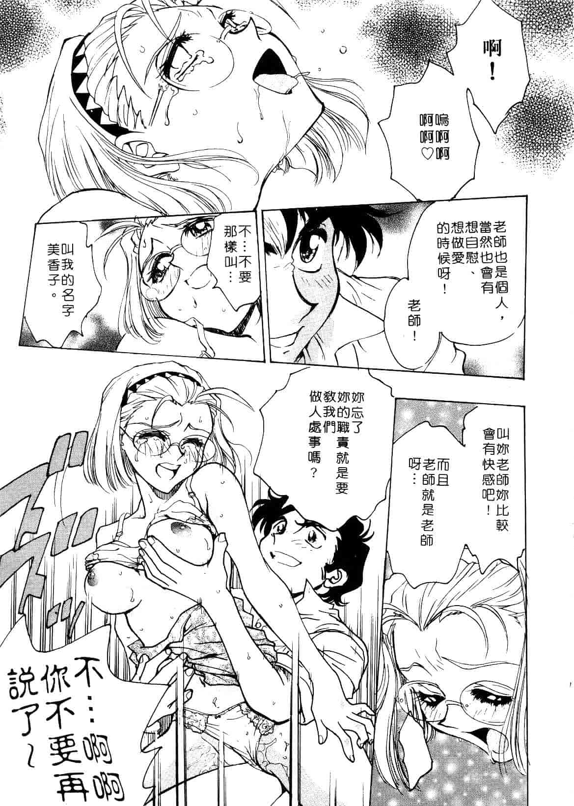 [船堀斉晃] 刹那 少女たちの一瞬_第2集