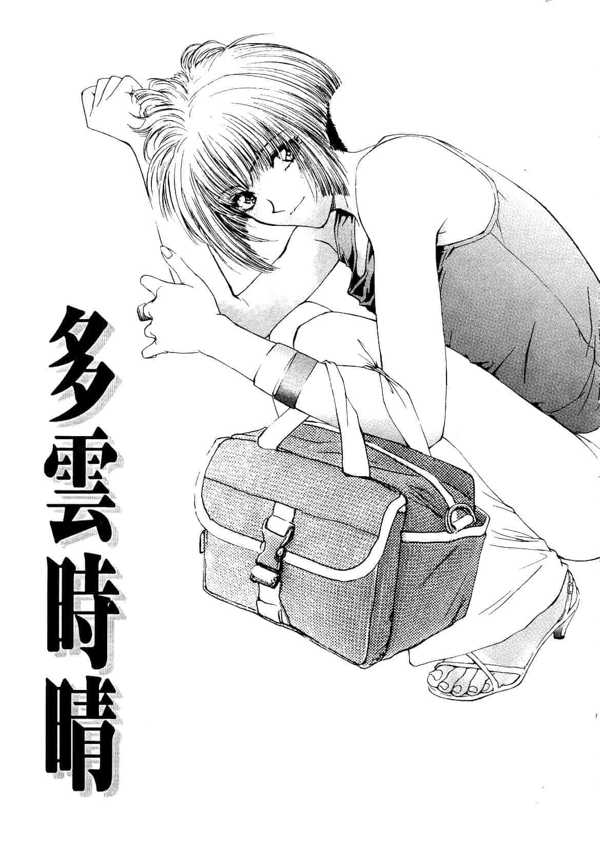 [船堀斉晃] 刹那 少女たちの一瞬_第2集