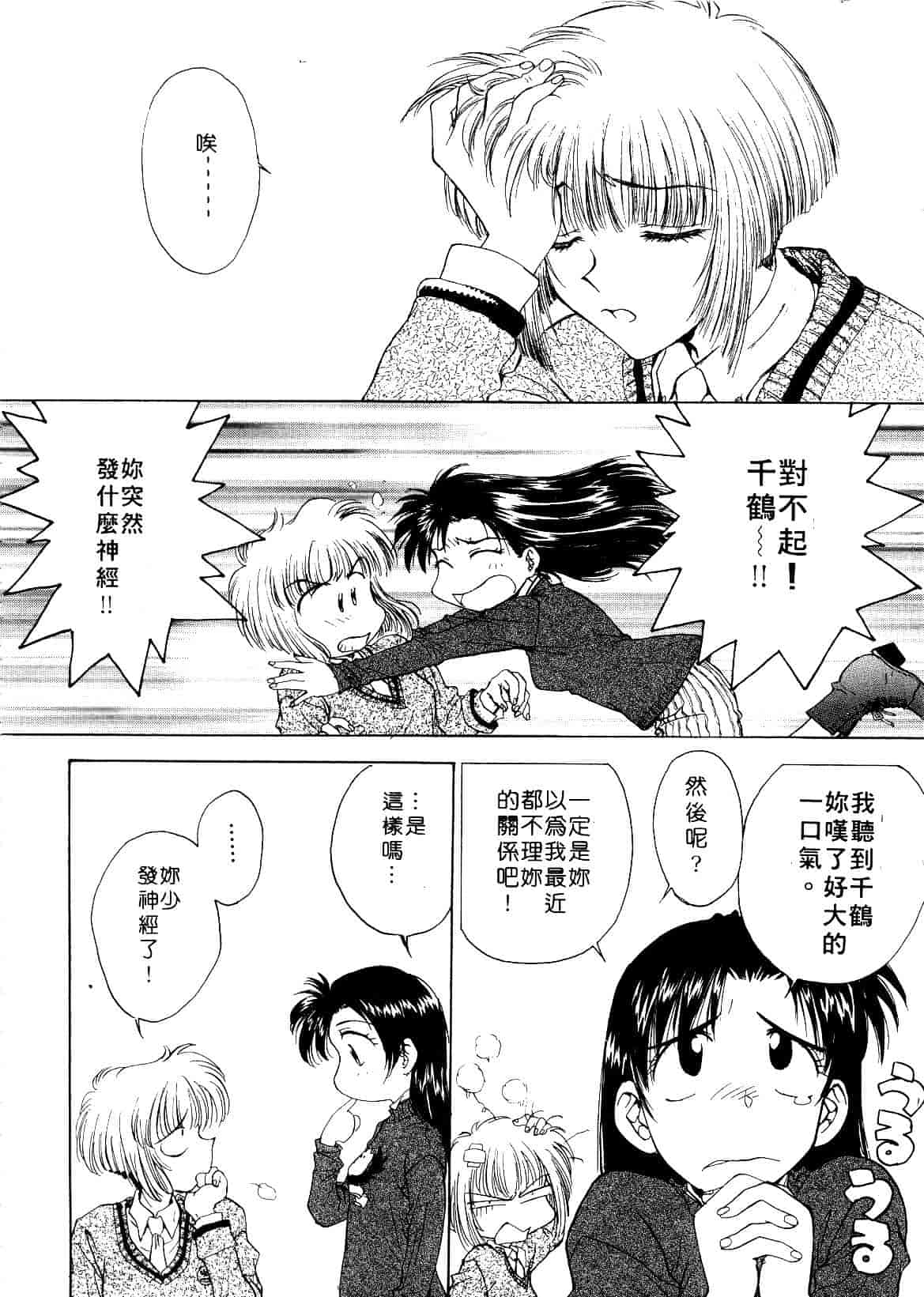 [船堀斉晃] 刹那 少女たちの一瞬_第2集