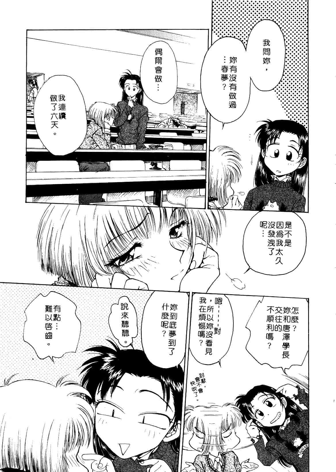 [船堀斉晃] 刹那 少女たちの一瞬_第2集