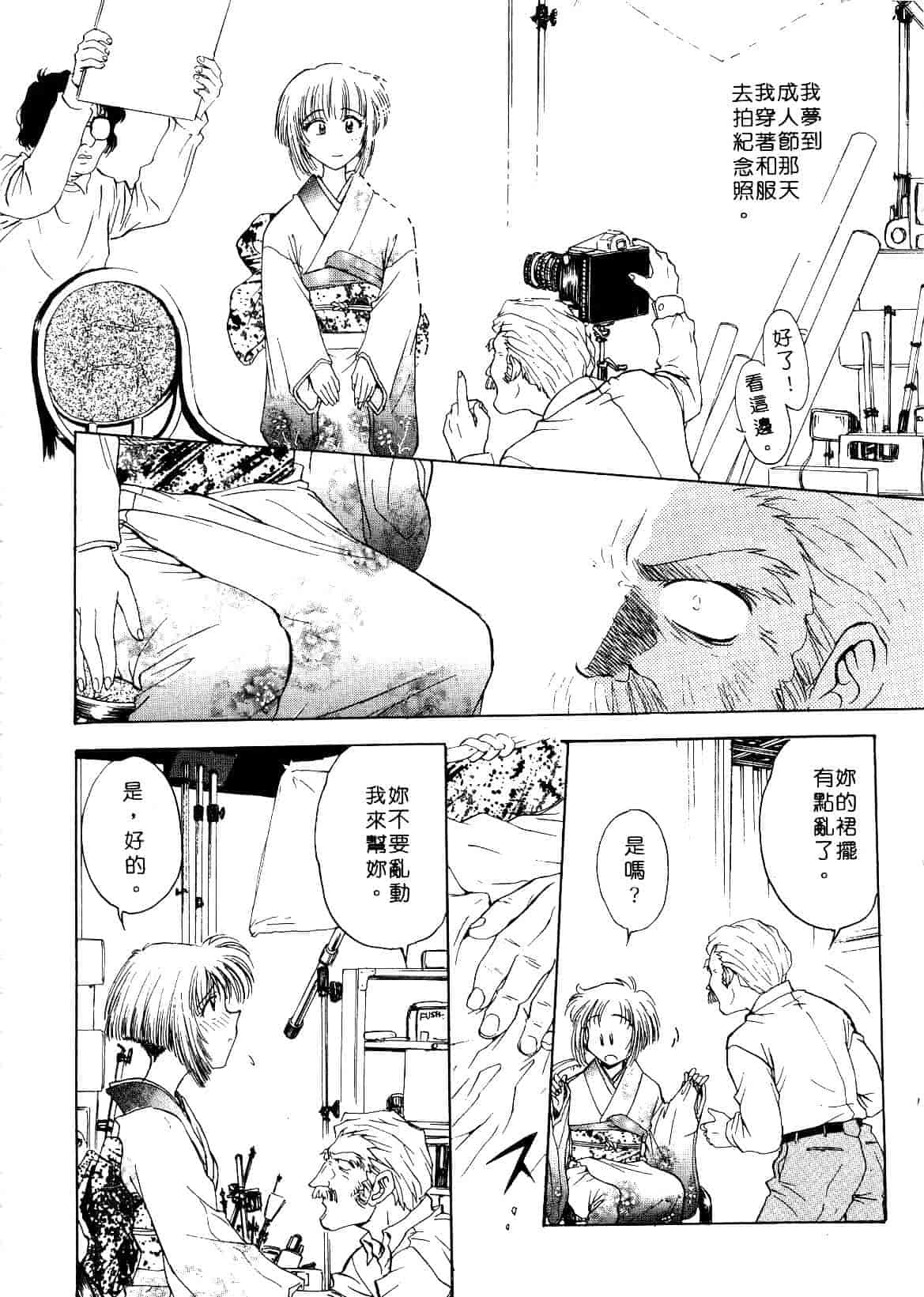 [船堀斉晃] 刹那 少女たちの一瞬_第2集