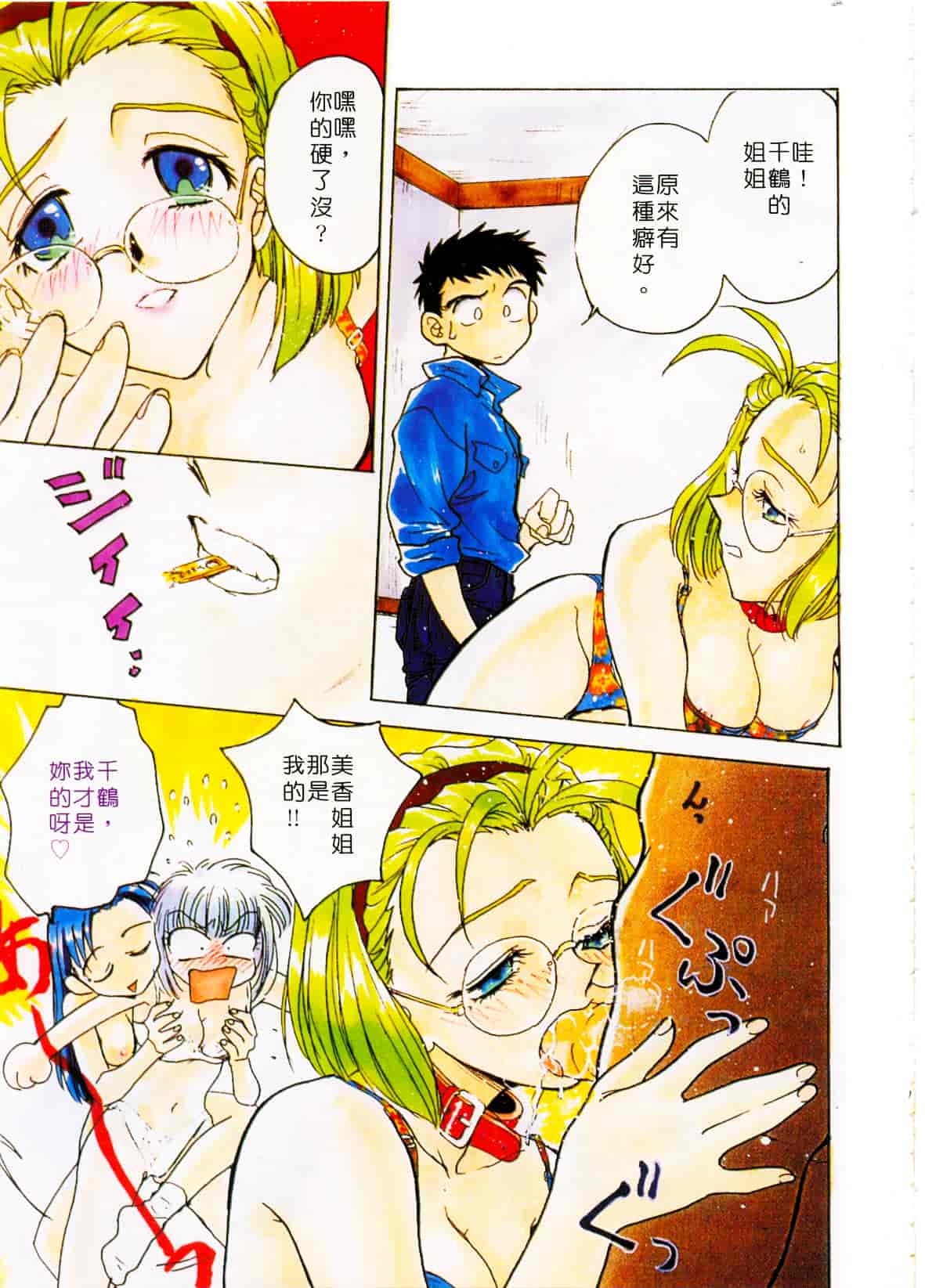 [船堀斉晃] 刹那 少女たちの一瞬_第1集