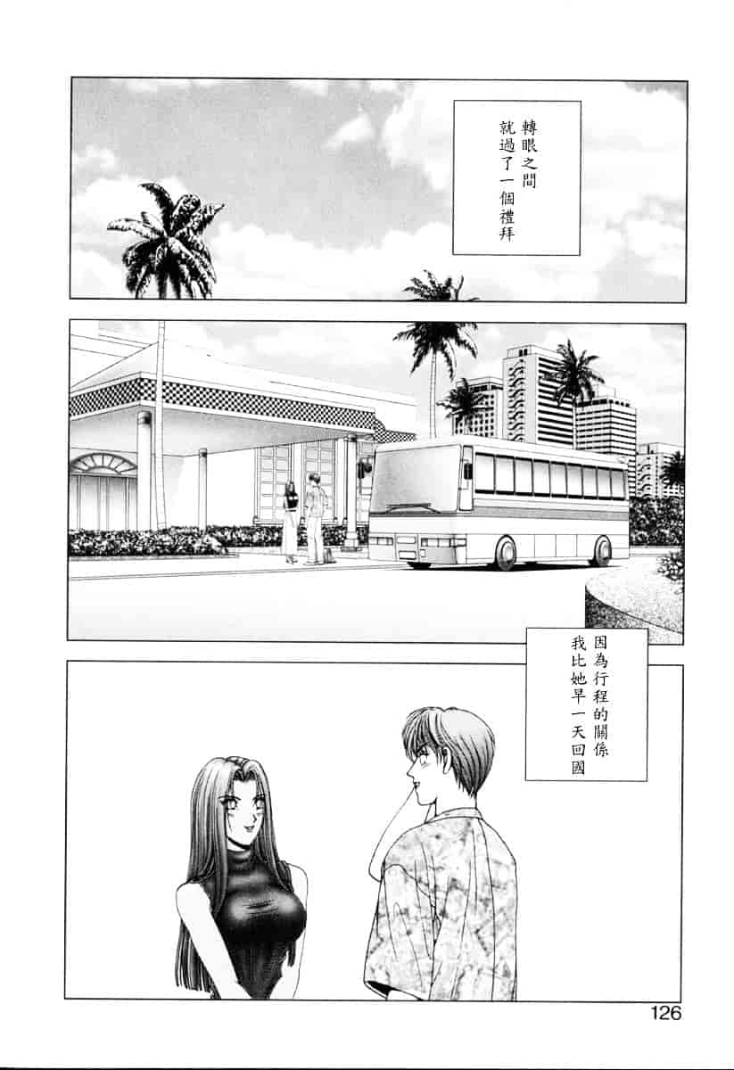 [草原空貴] E.STAGE COMPANIONS_第4集