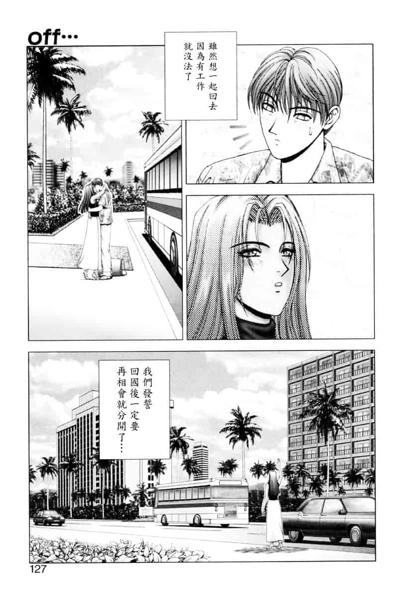 [草原空貴] E.STAGE COMPANIONS_第4集