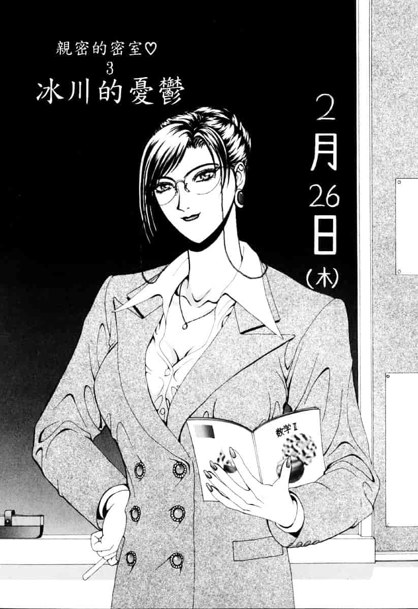 [草原空貴] E.STAGE COMPANIONS_第4集