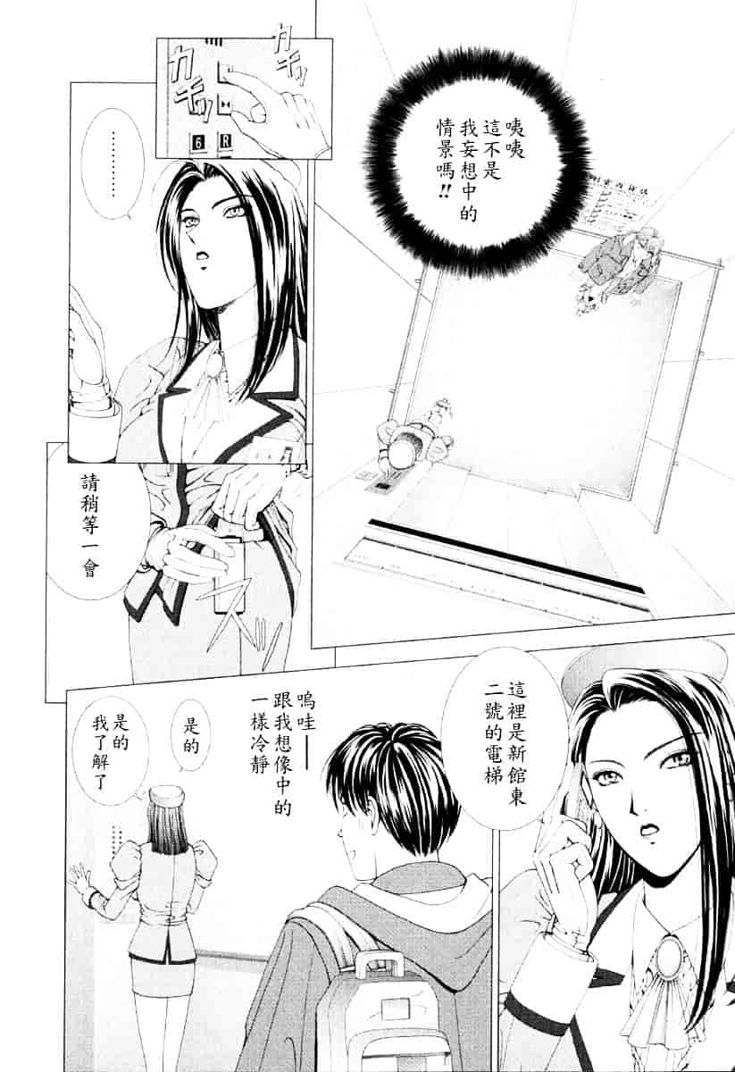 [草原空貴] E.STAGE COMPANIONS_第1集