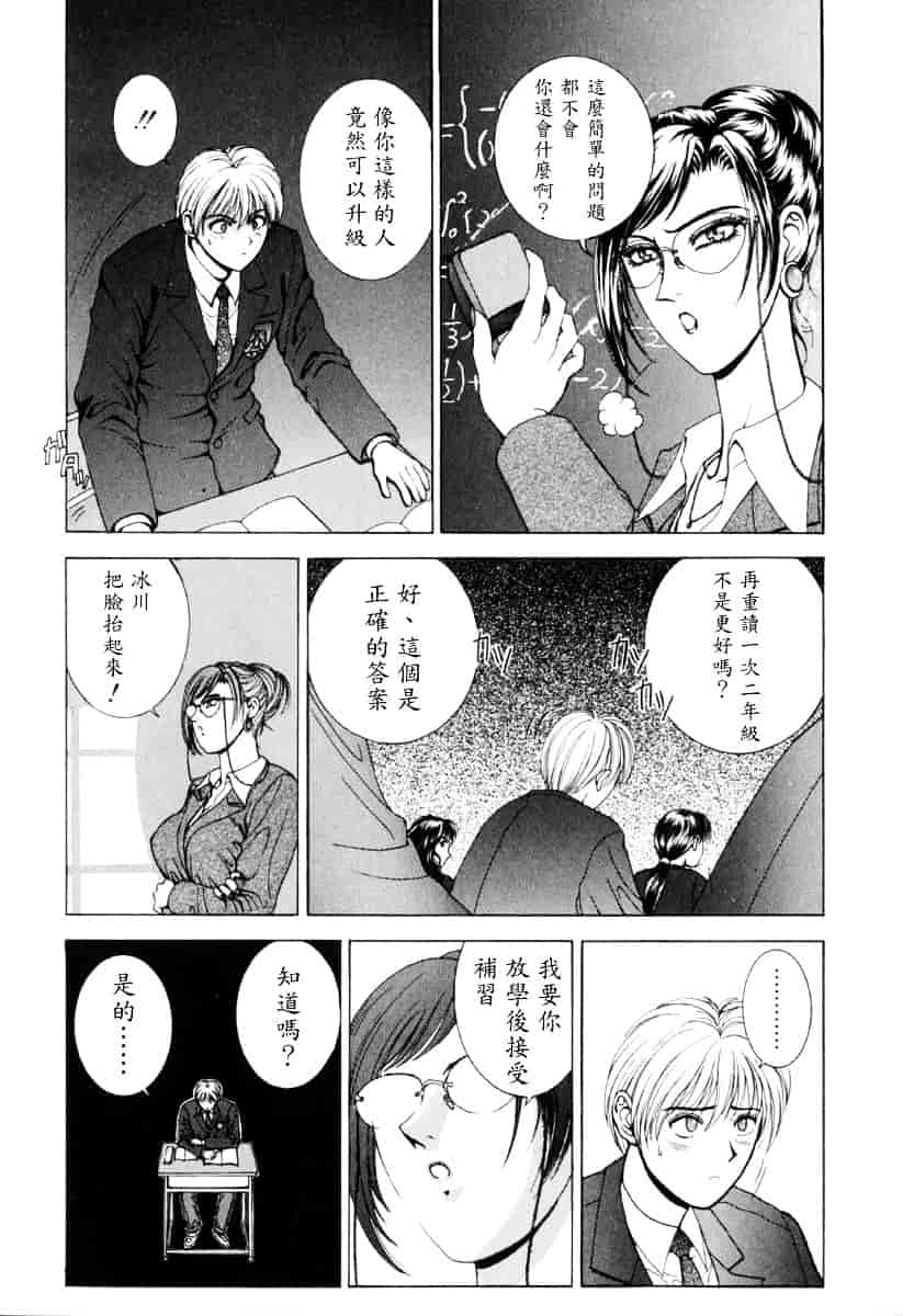 [草原空貴] E.STAGE COMPANIONS_第4集