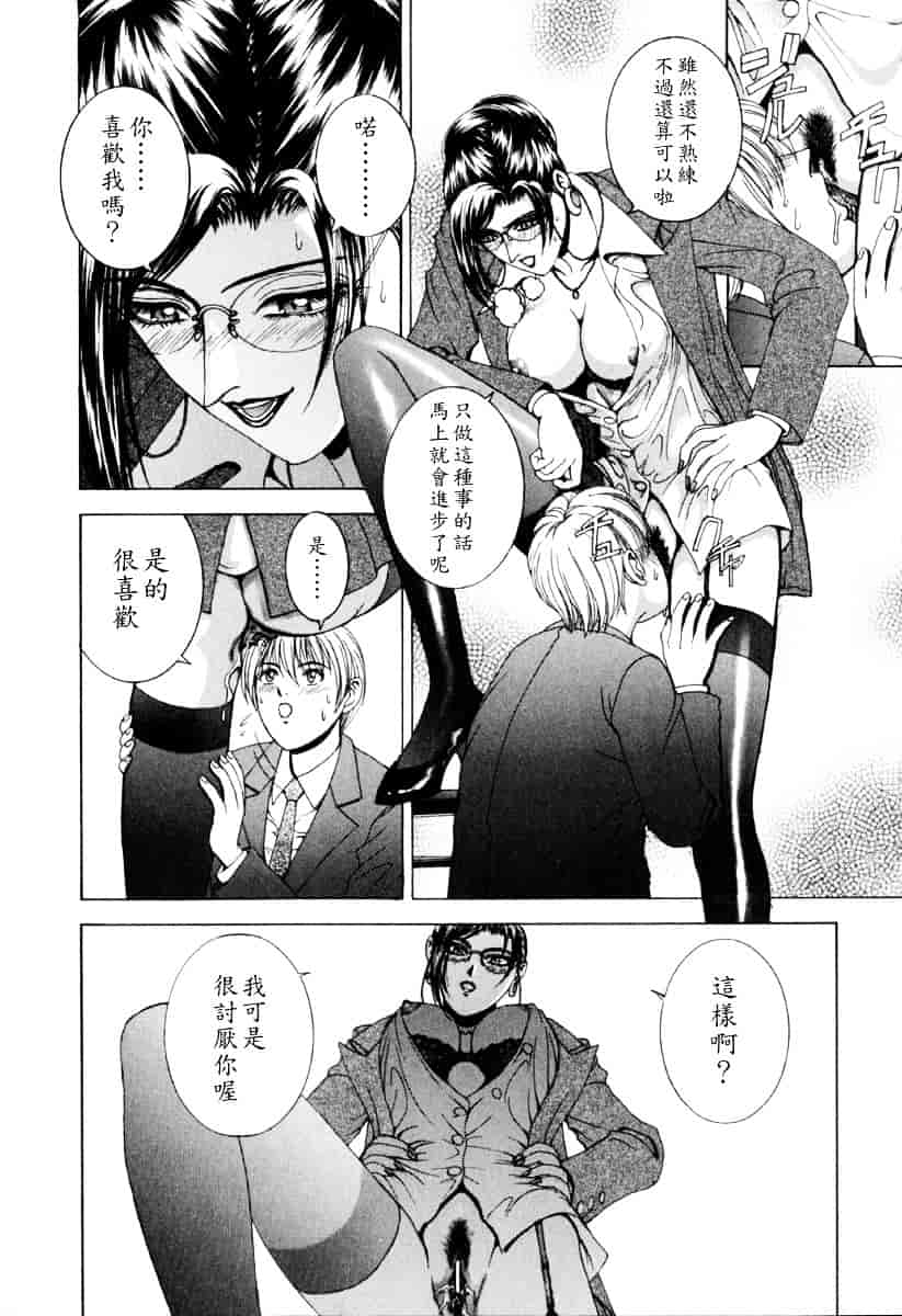 [草原空貴] E.STAGE COMPANIONS_第4集