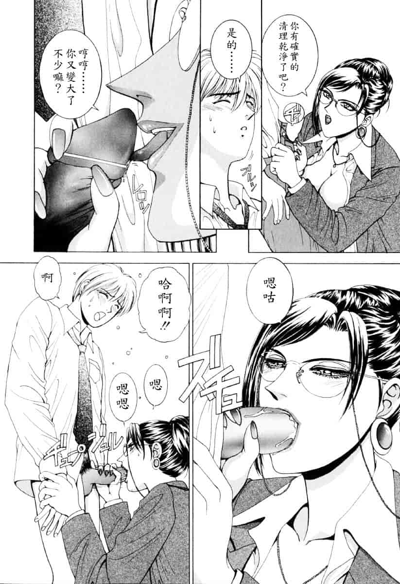 [草原空貴] E.STAGE COMPANIONS_第4集