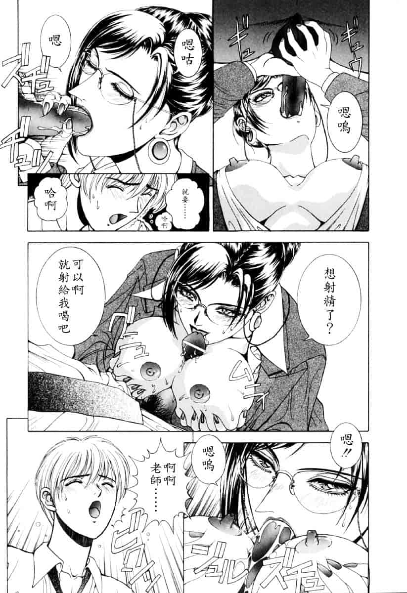 [草原空貴] E.STAGE COMPANIONS_第4集