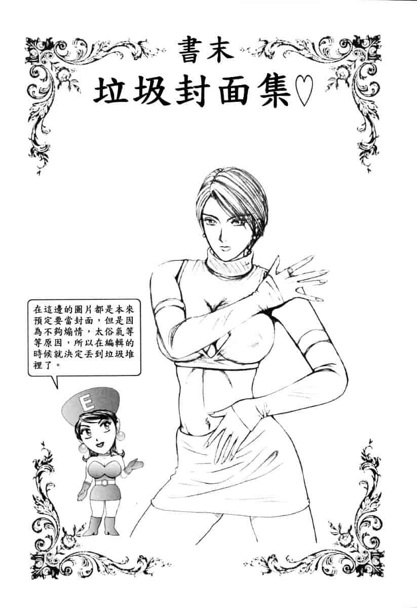 [草原空貴] E.STAGE COMPANIONS_第4集