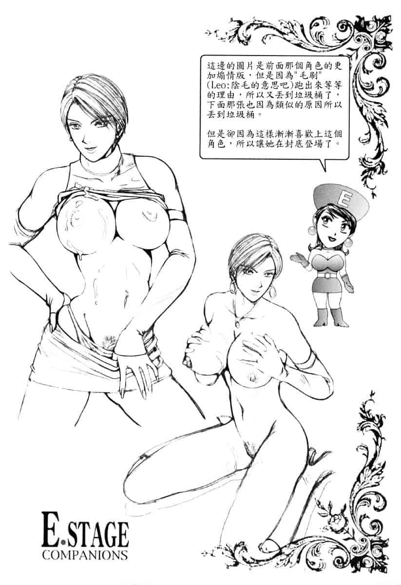 [草原空貴] E.STAGE COMPANIONS_第4集