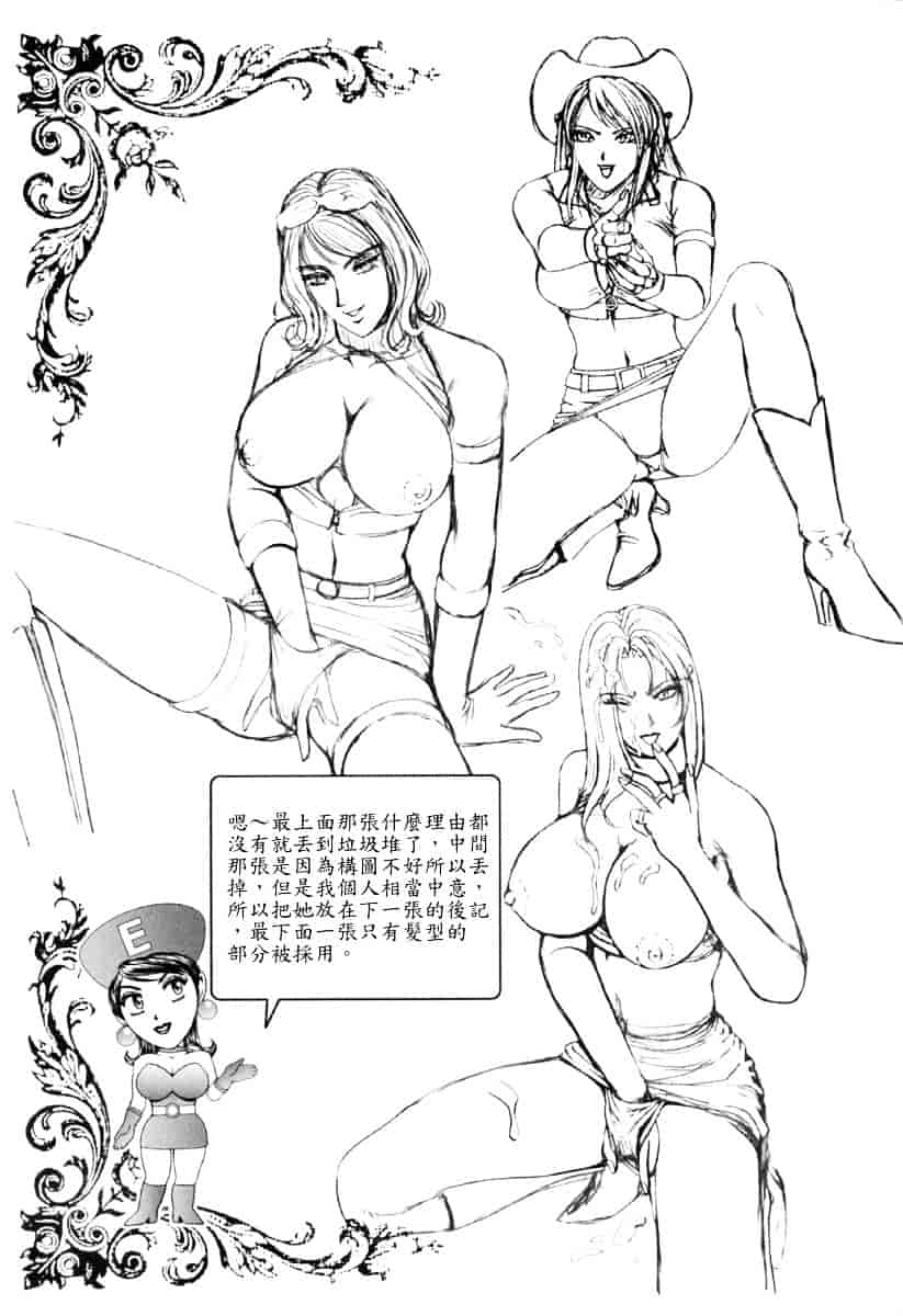 [草原空貴] E.STAGE COMPANIONS_第4集