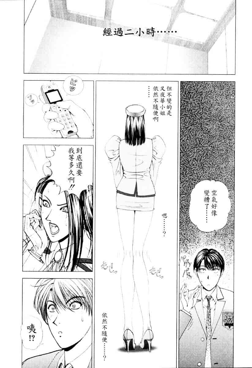 [草原空貴] E.STAGE COMPANIONS_第1集