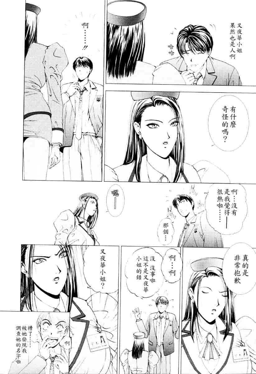 [草原空貴] E.STAGE COMPANIONS_第1集