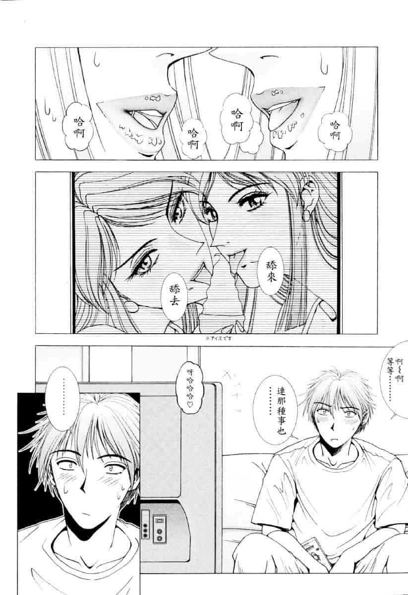 [草原空貴] E.STAGE COMPANIONS_第2集