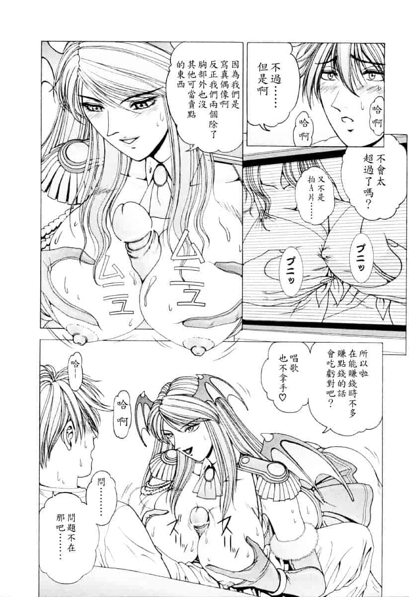 [草原空貴] E.STAGE COMPANIONS_第2集